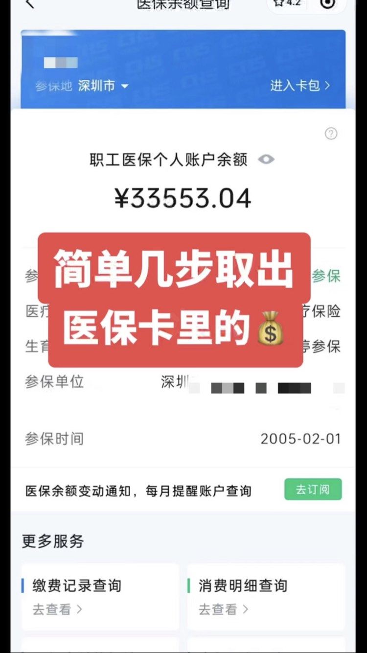 大庆最新医保卡网上套取现金渠道方法分析(最方便真实的大庆医保卡如何网上套现方法)