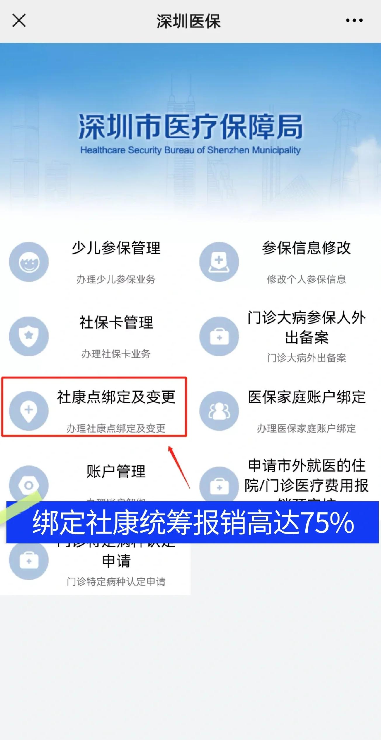 大庆最新深圳医保提取秒到方法分析(最方便真实的大庆深圳医保取现提取方法)