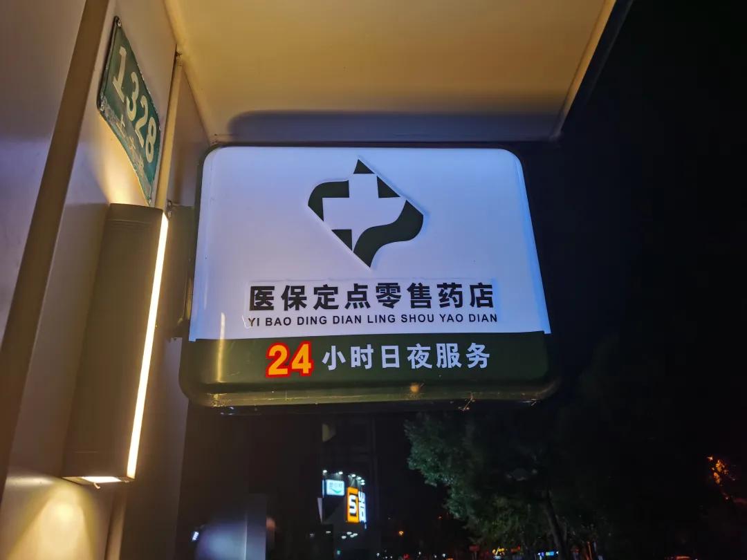 大庆最新24小时医保回收方法分析(最方便真实的大庆24小时医保回收什么意思方法)